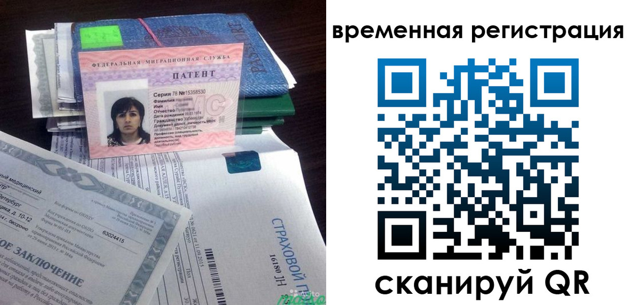 временная регистрация законно в Якутии