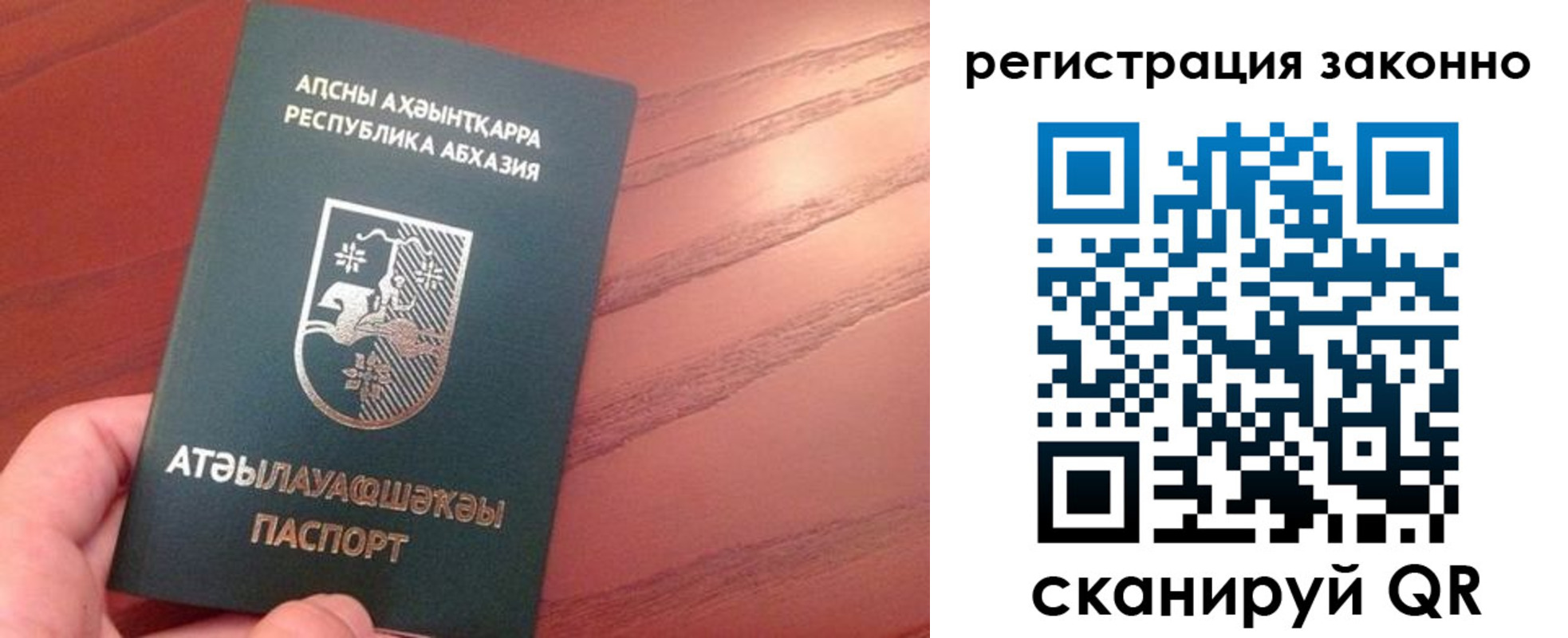 регистрация для школы в Якутии
